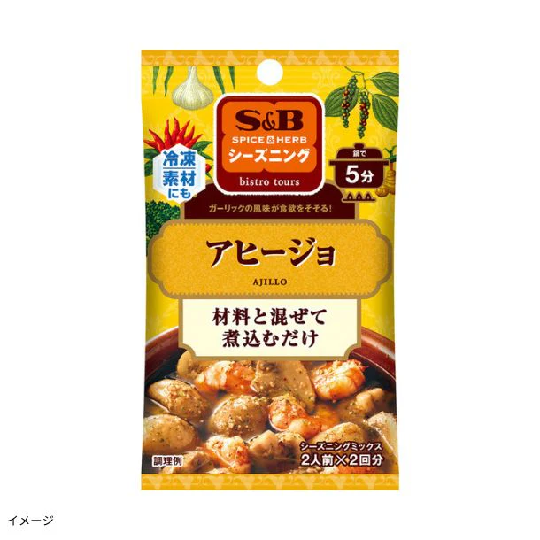 エスビー食品「シーズニング アヒージョ(2回分)」