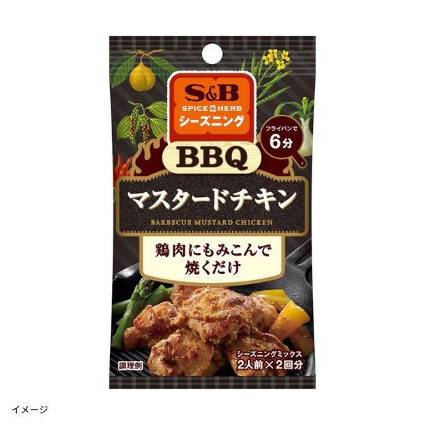 エスビー食品「BBQマスタードチキン(2回分)」