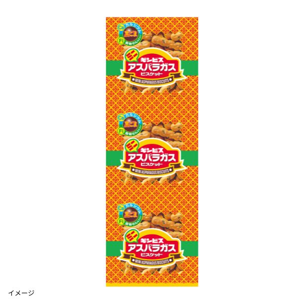 ギンビス「ミニアスパラガス3連」45g（15g×3連）