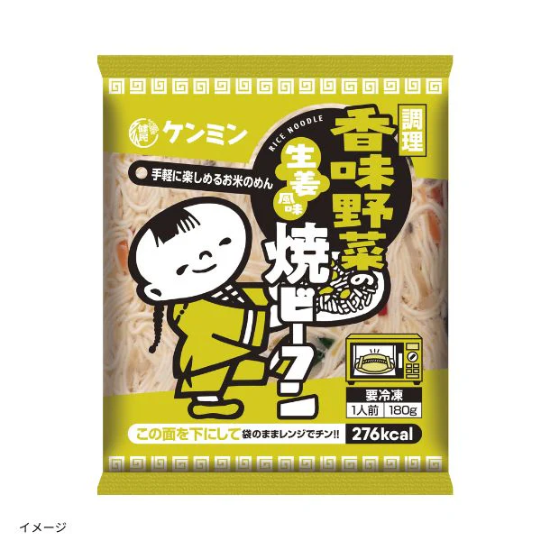 「調理香味野菜の焼ビーフン生姜風味」2食入
