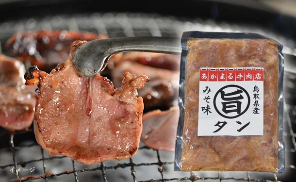 「たれ漬け肉 旨タンみそ味」350g×8袋