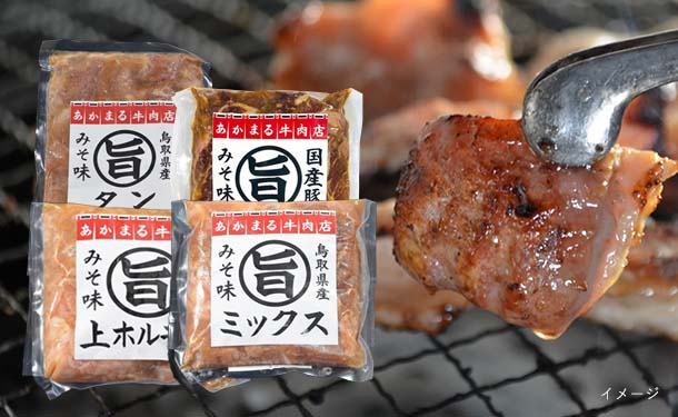 「たれ漬け肉 旨シリーズ4種」各2袋