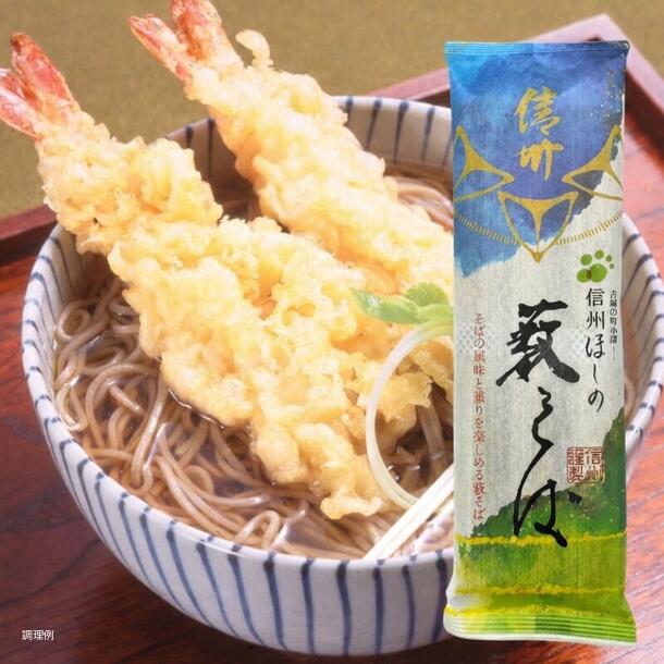 信州ほしの「信州藪そば」210g