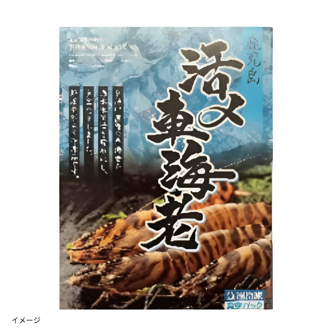鹿児島県産「養殖 活き〆冷凍車海老 バラ11尾」約300g