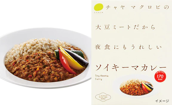 CHAYAマクロビ「週一マクロビ1か月トライアルセット（カレー・ご飯）」計16個 - Image 7