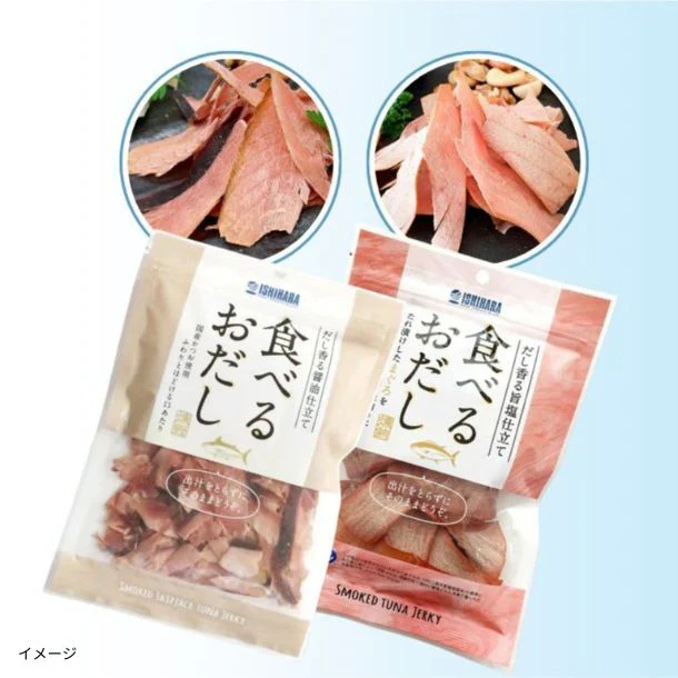 「食べるおだし かつお&まぐろ 食べ比べセット」