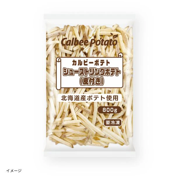 カルビーポテト「シューストリングポテト（皮付き）」800g