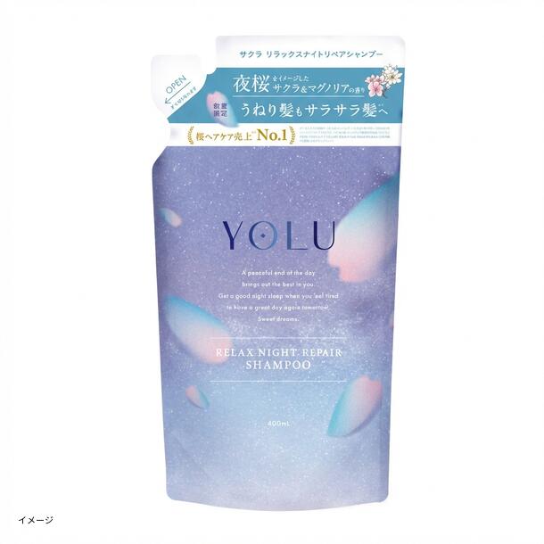 YOLU「サクラ リラックスナイトリペアシャンプー サクラ＆マグノリア（詰替用）」400ml