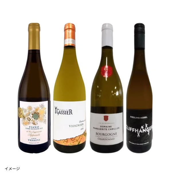 「ブルゴーニュ入り！濃厚な白ワイン4本セット」750ml