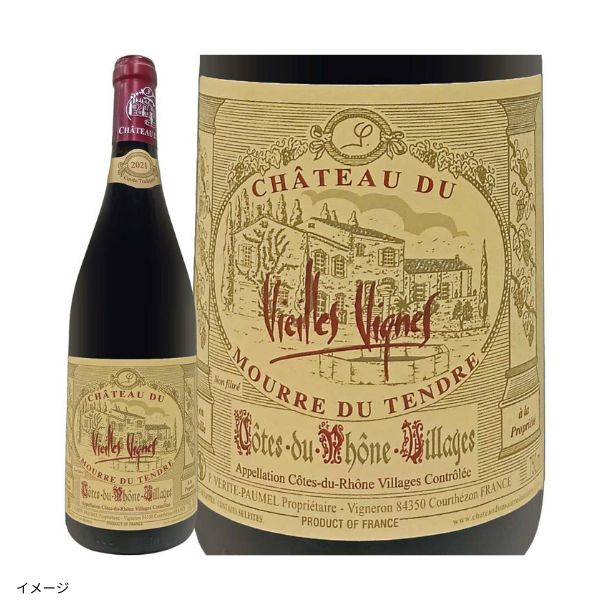 「フランスだけ！赤白ワイン4本セット」750ml - Image 5