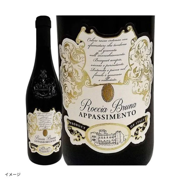 「イタリアだけ！赤ワイン4本セット」750ml - Image 2