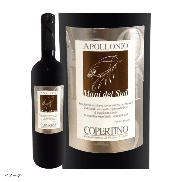 「イタリアだけ！赤ワイン4本セット」750ml - Image 3