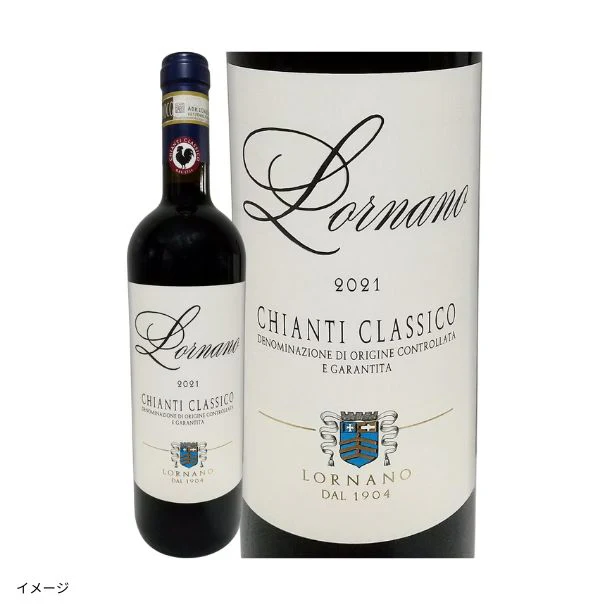 「イタリアだけ！赤ワイン4本セット」750ml - Image 4