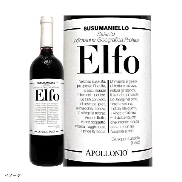 「イタリアだけ！赤ワイン4本セット」750ml - Image 5