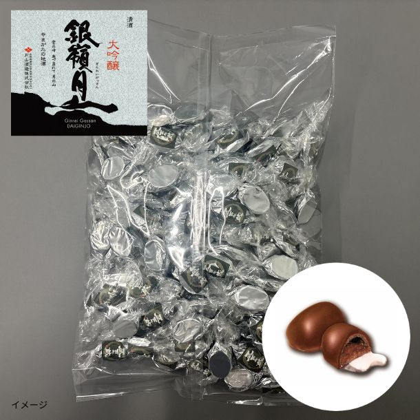 「日本酒ボンボンチョコレート 銀嶺月山 大吟醸（山形）」約130粒
