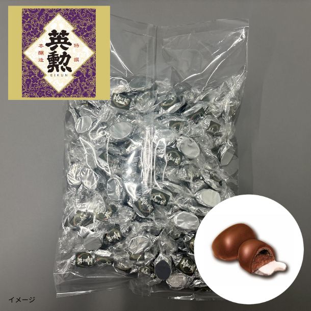 「日本酒ボンボンチョコレート 英勲 特撰(京都)」約130粒