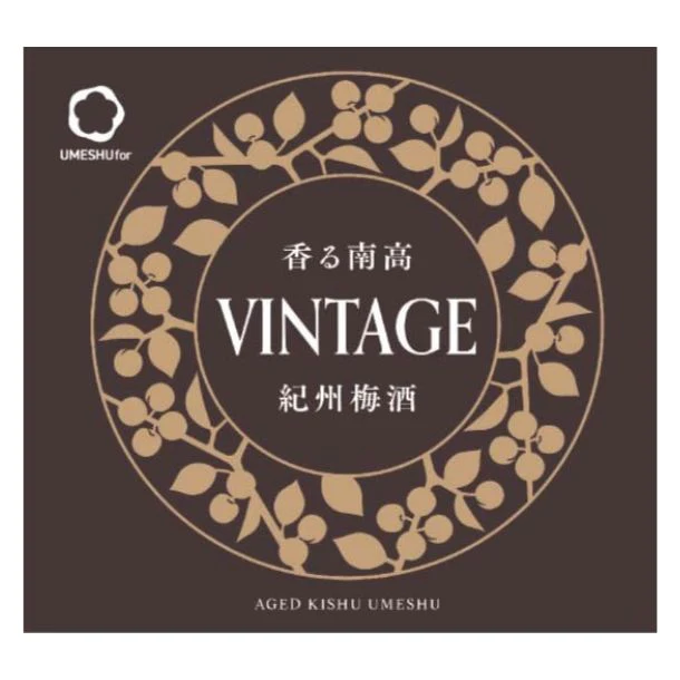 「梅酒ボンボンチョコレート 香る南高 VINTAGE梅酒（和歌山）」約130粒 - Image 2