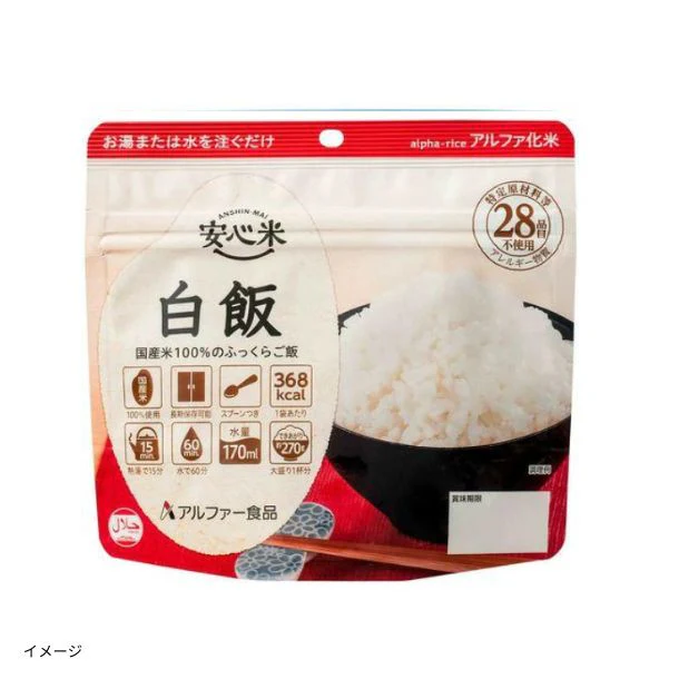 アルファー食品「安心米 白飯」100g