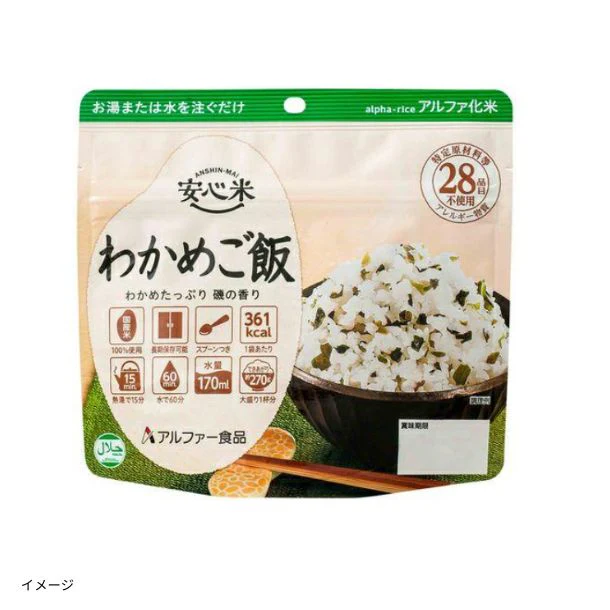 アルファー食品「安心米 わかめご飯」100g