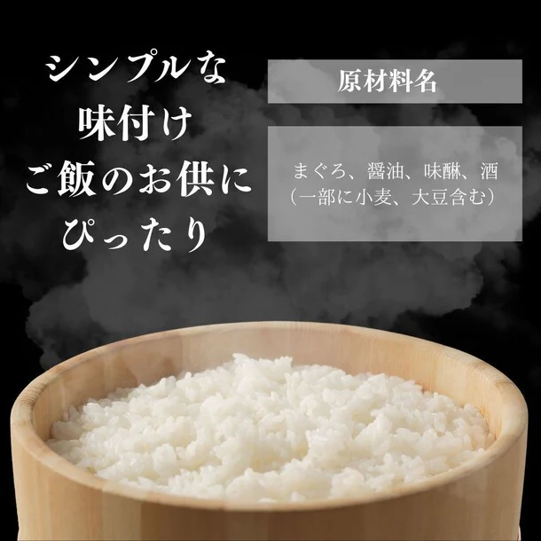 「マグロの漬け 刺身」70g - Image 4