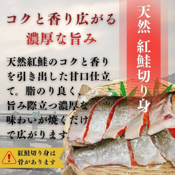 「紅鮭 切り身と沼津 鯛 カマセット」計1.5kg - Image 3