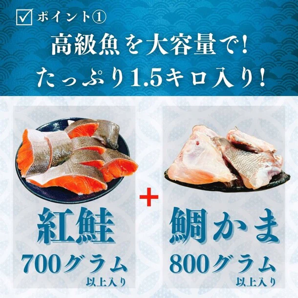 「紅鮭 切り身と沼津 鯛 カマセット」計1.5kg - Image 5