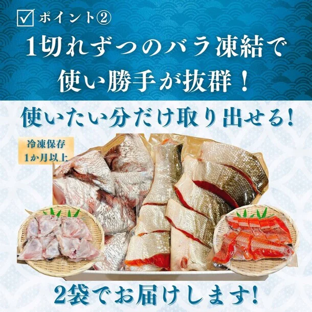 「紅鮭 切り身と沼津 鯛 カマセット」計1.5kg - Image 6