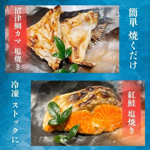 「紅鮭 切り身と沼津 鯛 カマセット」計1.5kg - Image 7