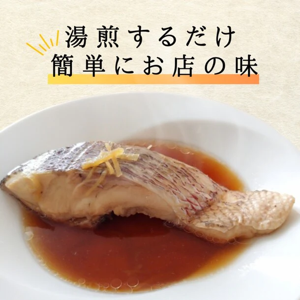 沼津産「真鯛煮付け」80g - Image 5