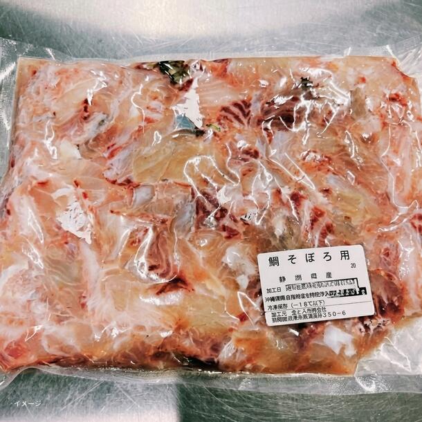 「鯛切り落とし 端材 真空包装」1kg