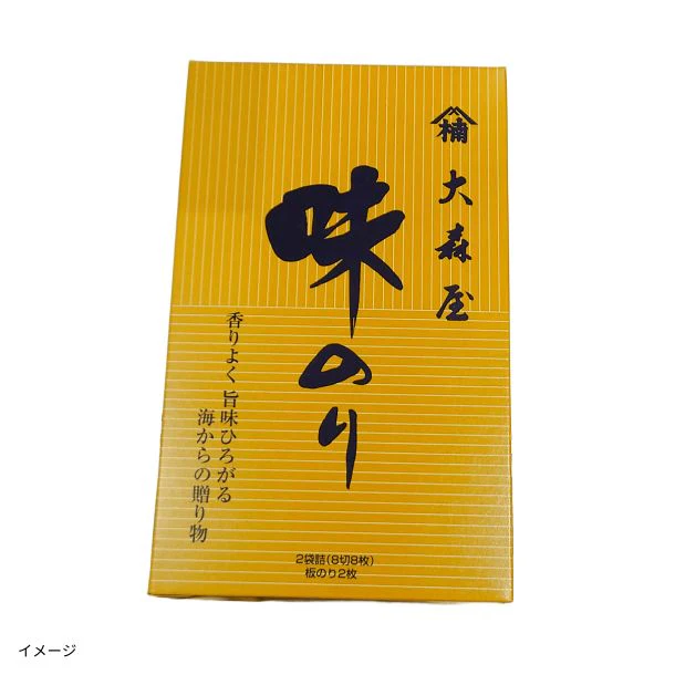 大森屋「味付のり8切8枚」2袋詰