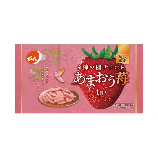 でん六「柿の種チョコあまおう苺」4袋入