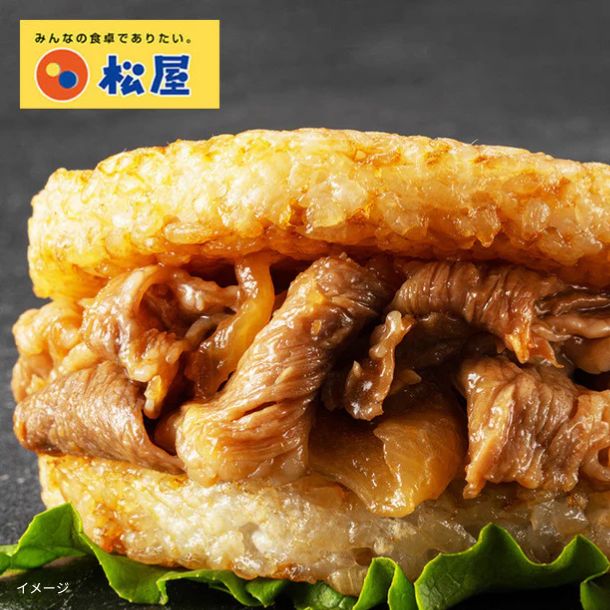 松屋「牛カルビライスバーガー」