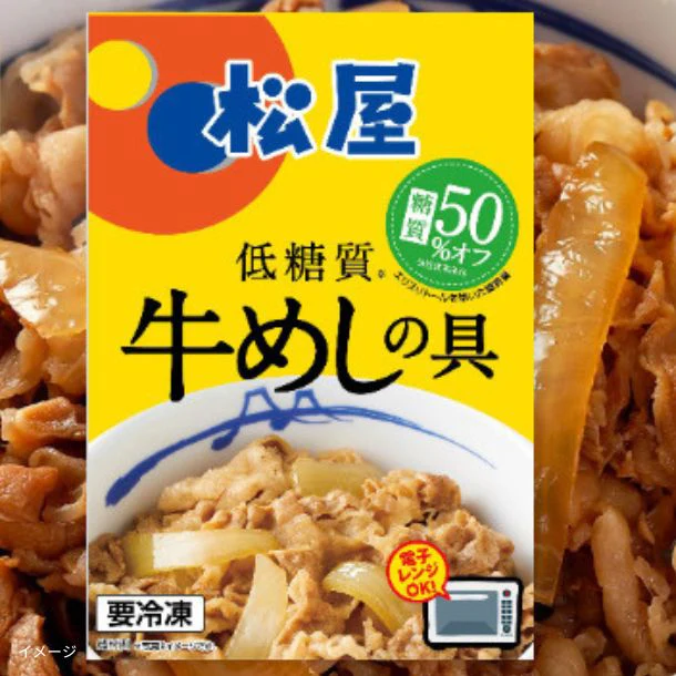 松屋「糖質off牛めしの具」