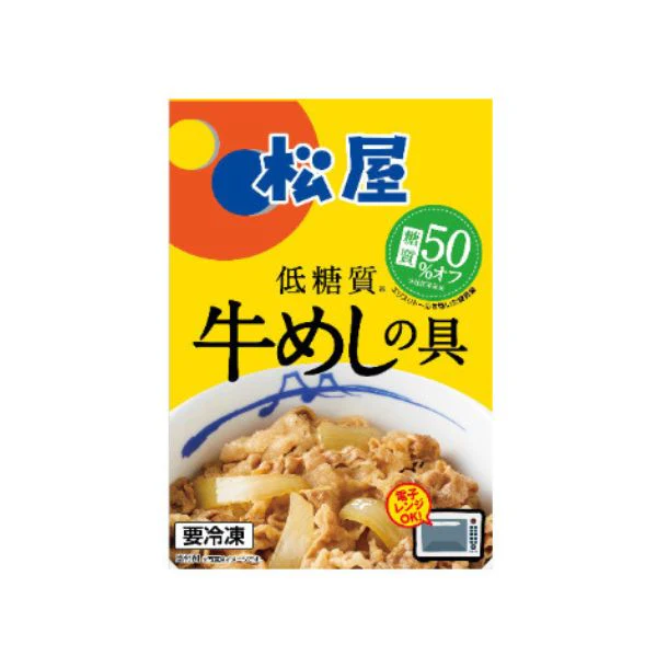 松屋「糖質off牛めしの具」 - Image 2