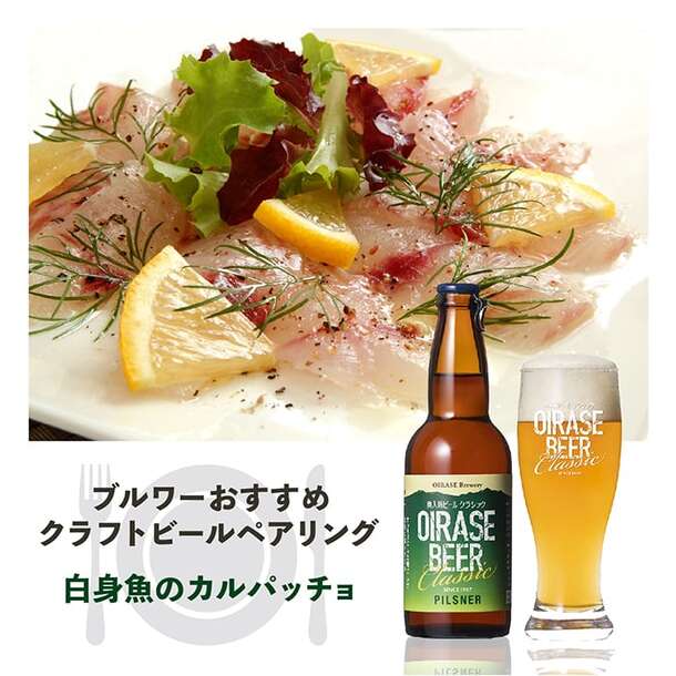 「OIRASE BEER ランダム飲み比べ 8本セット」 - Image 5