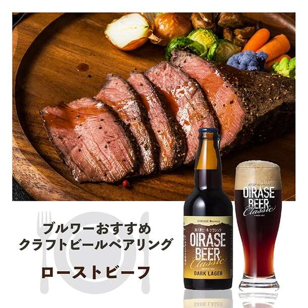 「OIRASE BEER ランダム飲み比べ 8本セット」 - Image 7