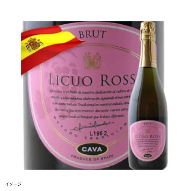 「ソムリエ厳選ロゼワイン」750ml - Image 4