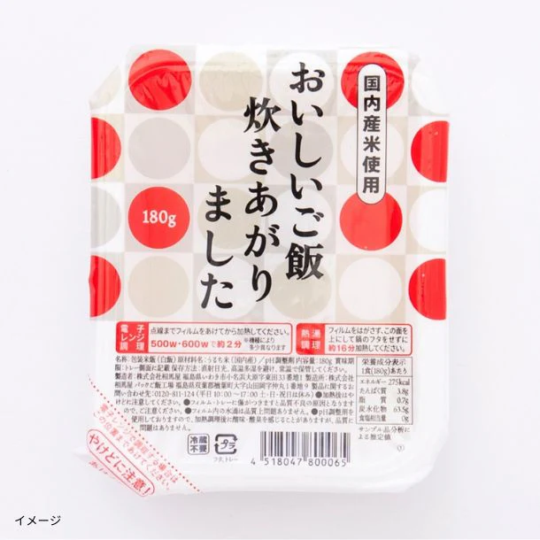 「国内産米使用 おいしいご飯炊きあがりました」180g - Image 2