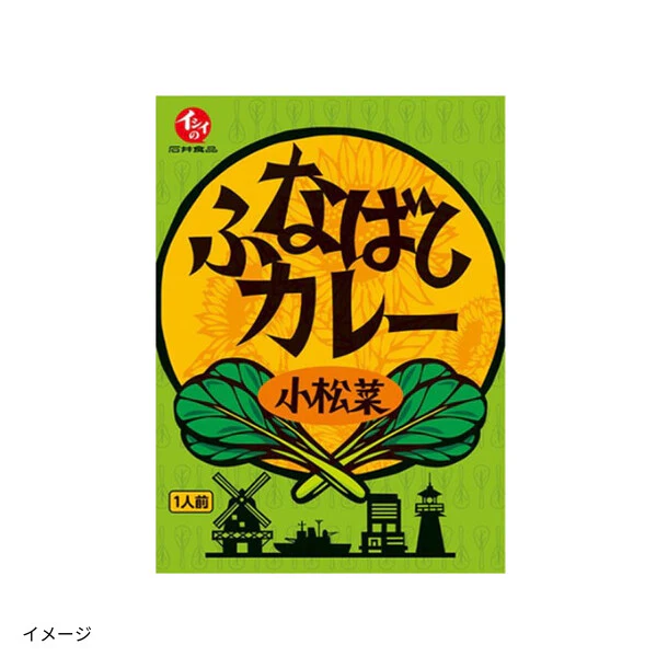 石井食品「ふなばしカレー（小松菜）」1人前