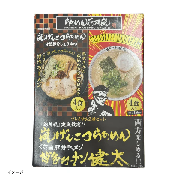 らあめん花月嵐「嵐げんこつらあめんコラボセット（計8食）」1,364g - Image 2