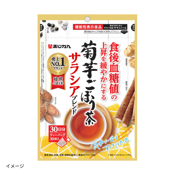 あじかん「機能性表示食品 菊芋ごぼう茶 サラシアブレンド」30包