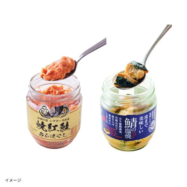 「焼紅鮭あらほぐしと皮まで美味しい鯖の塩焼」各3個
