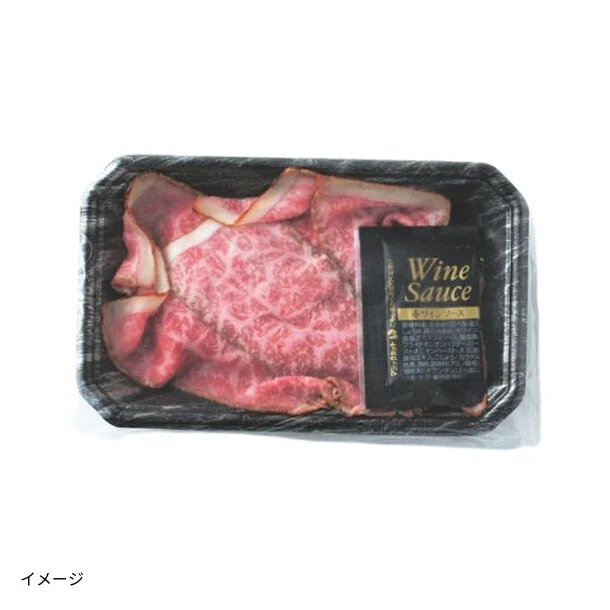 「お徳用 黒毛和牛のローストビーフ切り落とし」 - Image 2