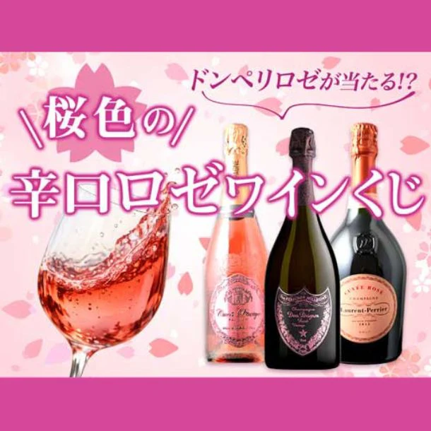 「ハズレなし!ロゼガチャガチャ」計3本