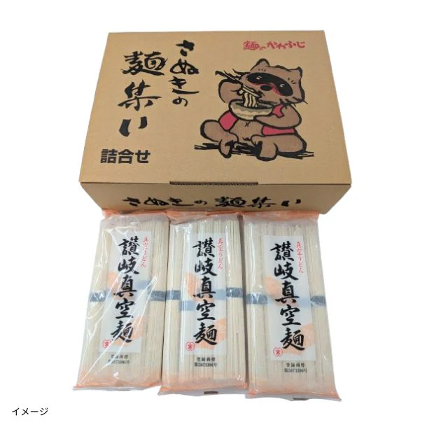 「讃岐真空うどん」300g - Image 2