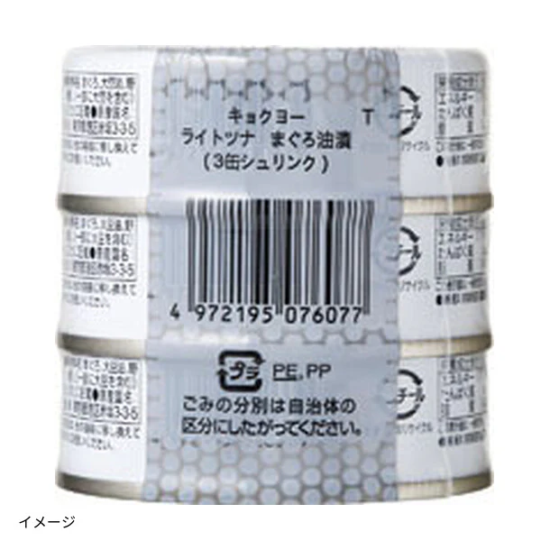 キョクヨー「ライトツナまぐろ油漬 70g×3缶」 - Image 3