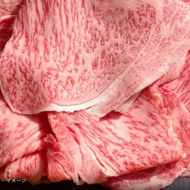 九州産「黒毛和牛 リブロース薄切り」200g