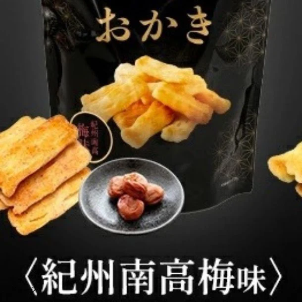「THEおかき 紀州南高梅味」450g - Image 2