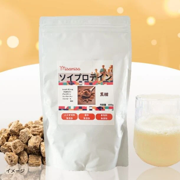 Misamisa「ソイプロテイン 黒糖味」400g